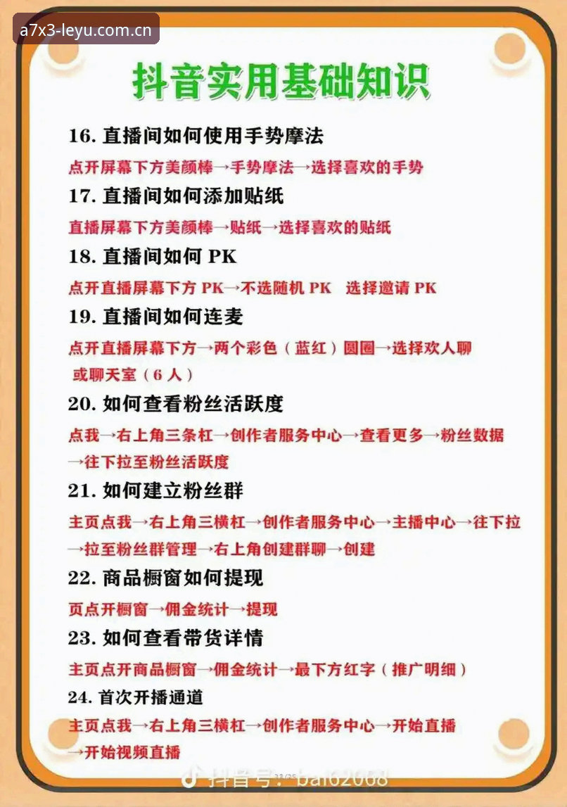 乐鱼体育直播使用指南：从入门到精通的新手教程