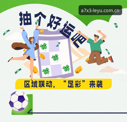 看懂世界杯观赛签证难题，乐鱼体育平台助你掌握赛事动态的实用指南